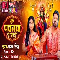 Puchhe Pawanwa Ae Maai (Pawan Singh) Dj Raja Tilouthu